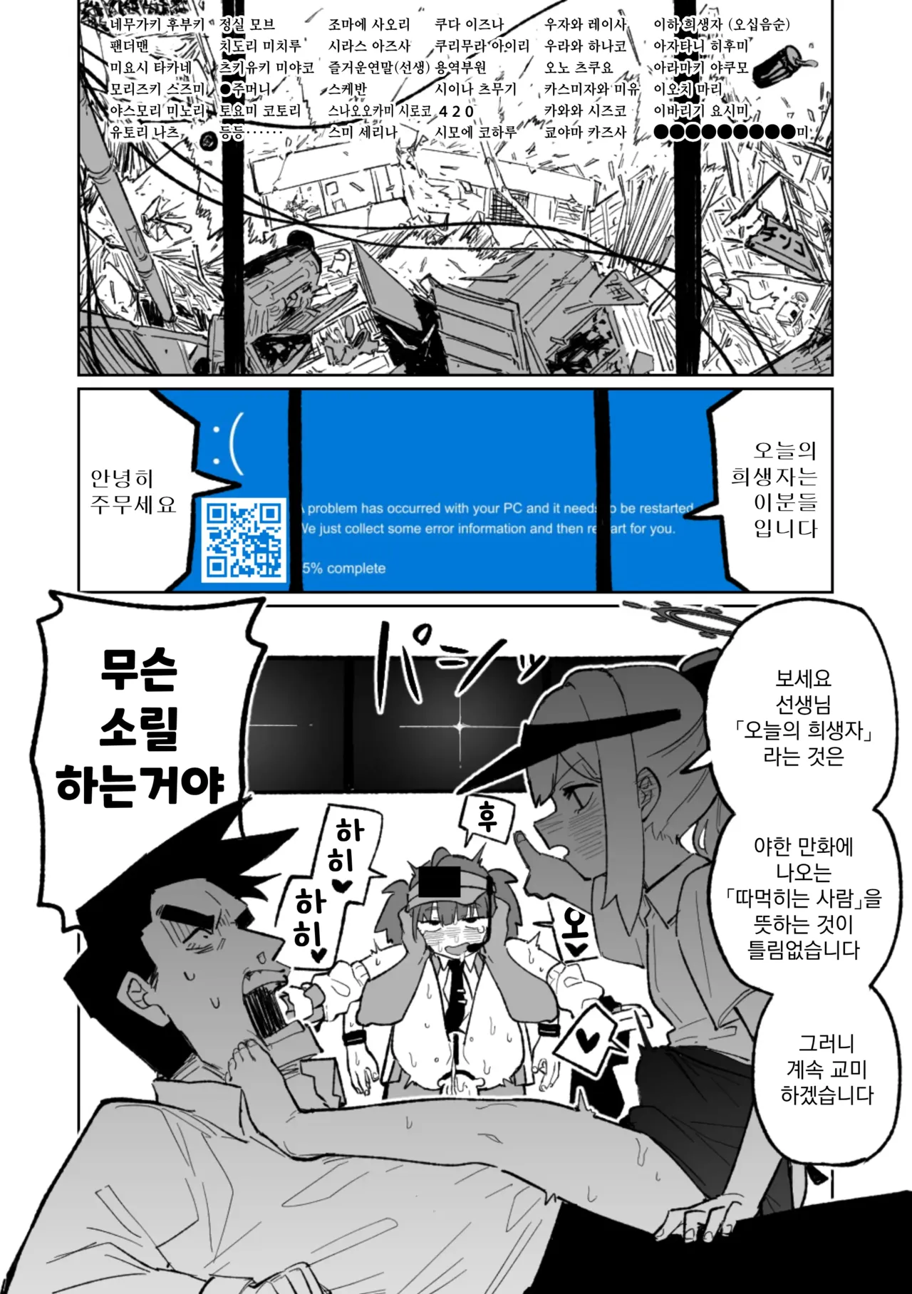 "Maku" Tonaruto | 『막』이 된다면 page 6 full