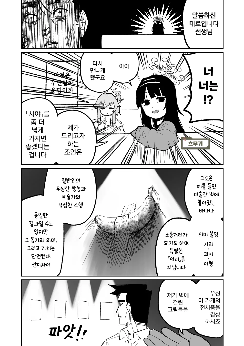 "Maku" Tonaruto | 『막』이 된다면 page 7 full