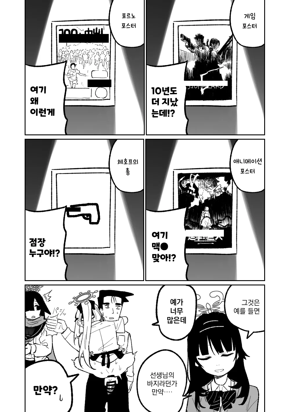 "Maku" Tonaruto | 『막』이 된다면 page 8 full