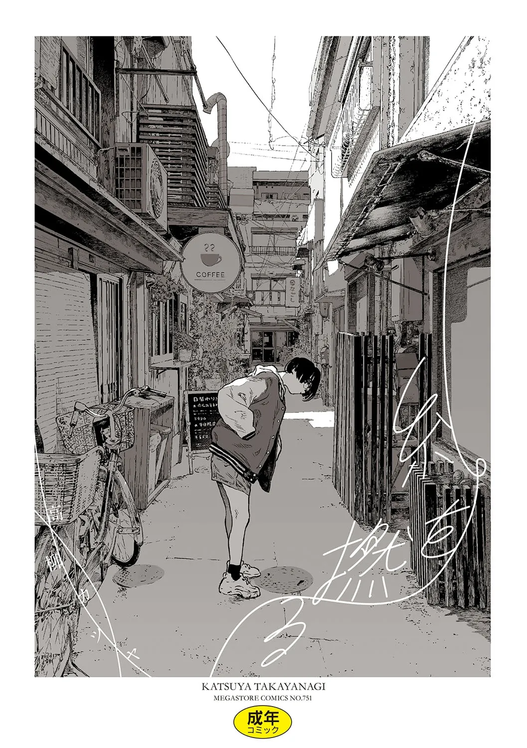 Ito o Yoru | Twisting Thread page 1 full