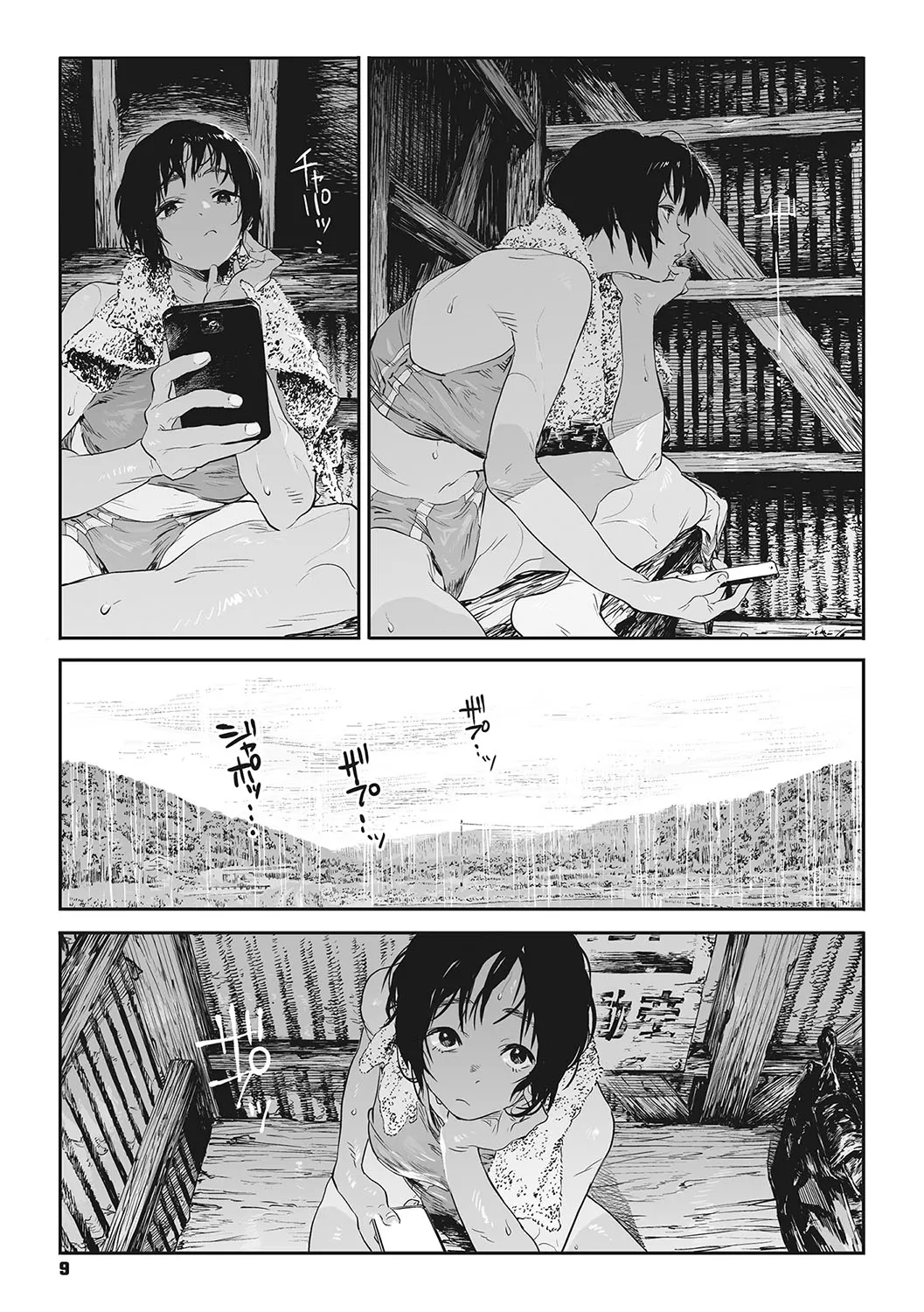 Ito o Yoru | Twisting Thread page 8 full
