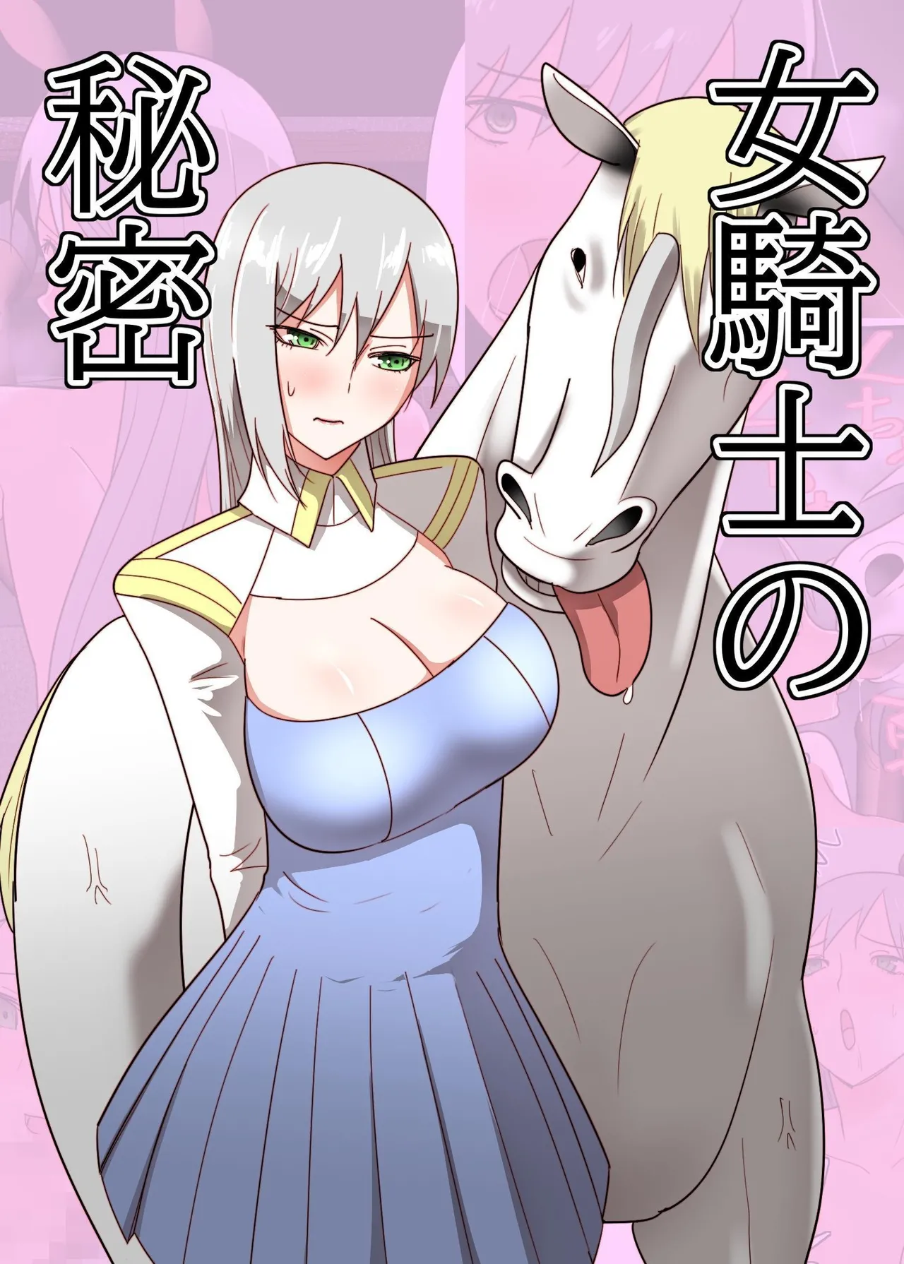 Onna Kishi no Himitsu | The Secret of a Knightess page 1 full