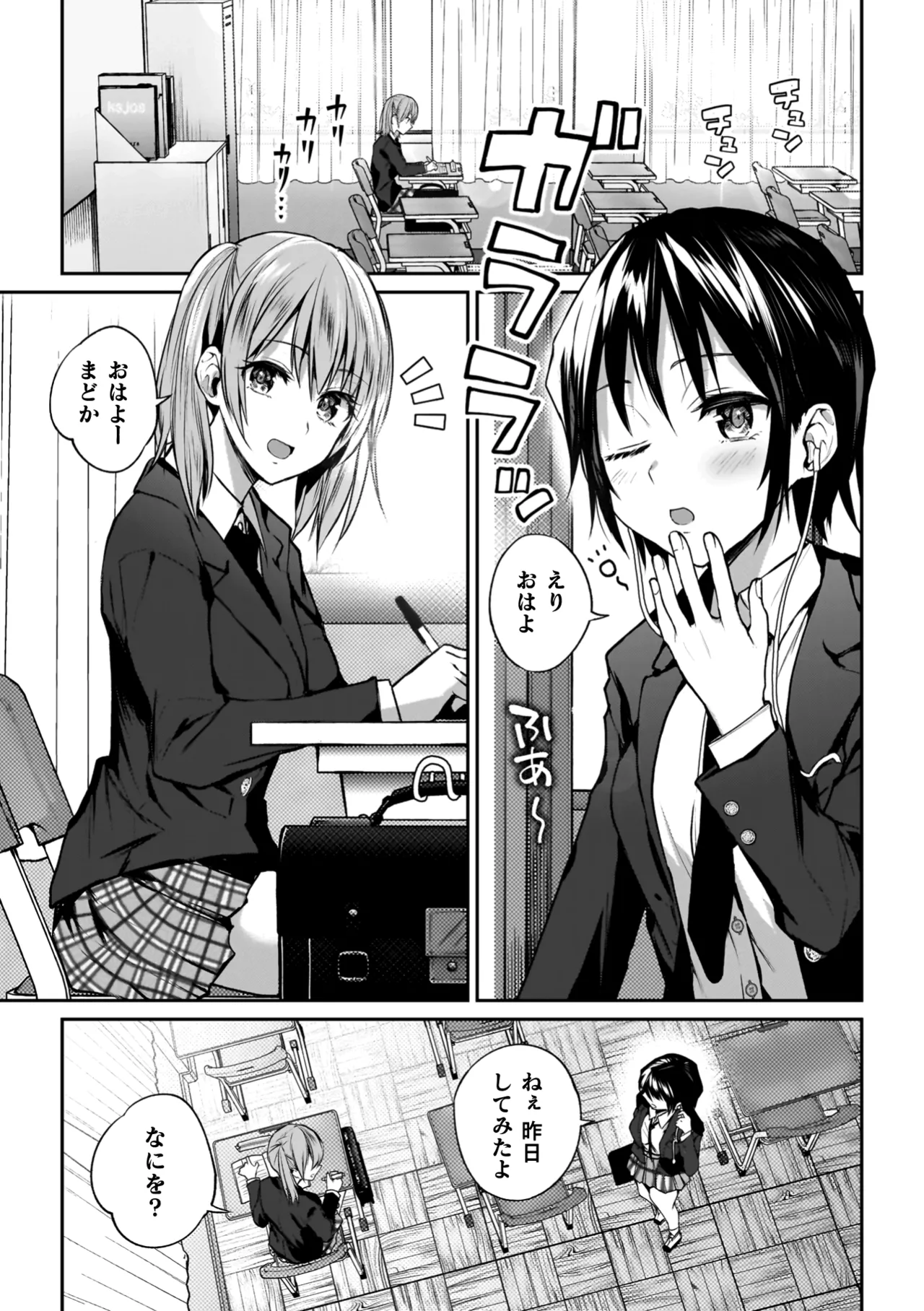 Yuri de Tsutaete Watashi no Uzuki page 7 full