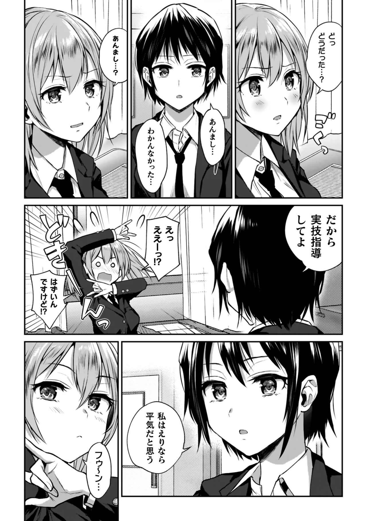 Yuri de Tsutaete Watashi no Uzuki page 9 full