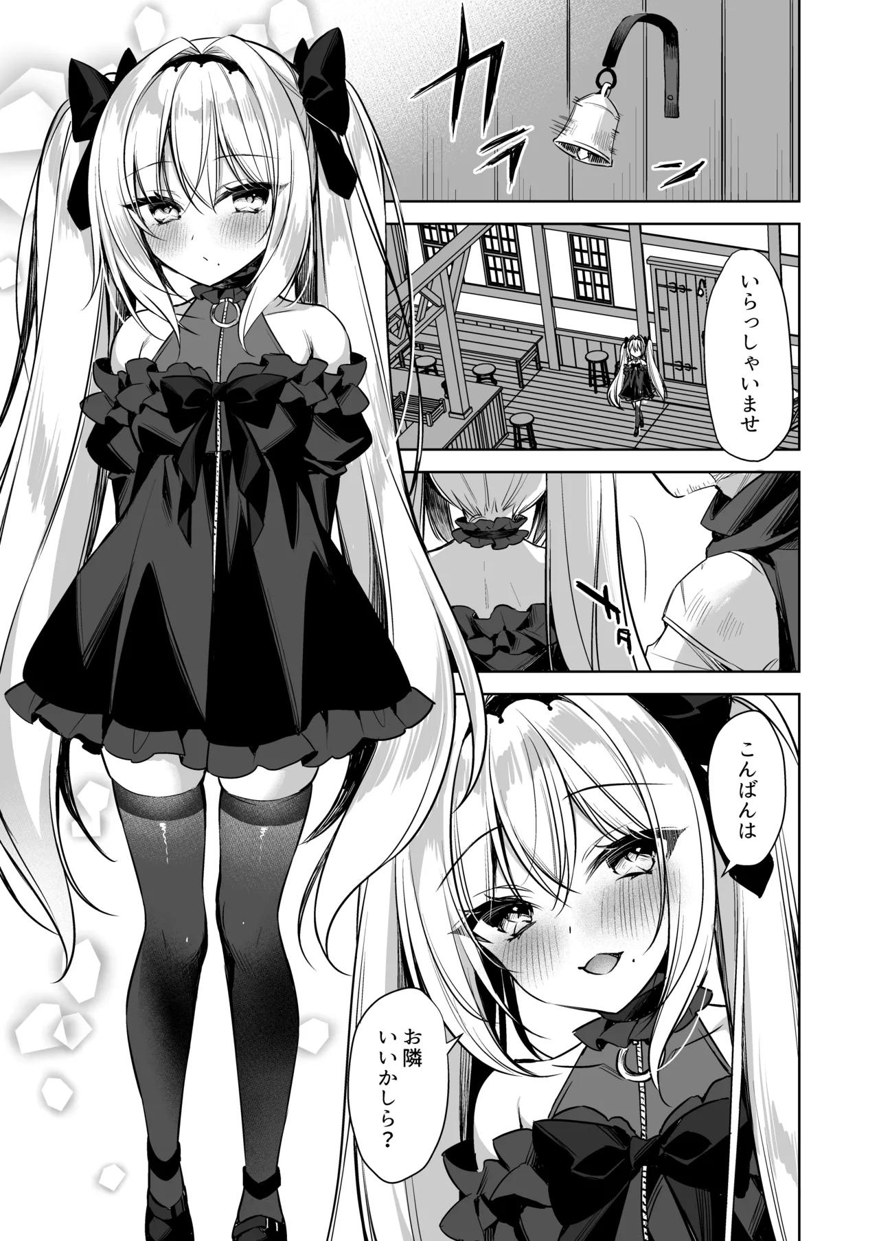 ARIA page 4 full