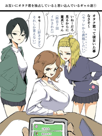 Otagai Ni Otaku-kun O Dokusen Shite Iru To Omoikonde Iru Gyaru-tachi 1-6 cover