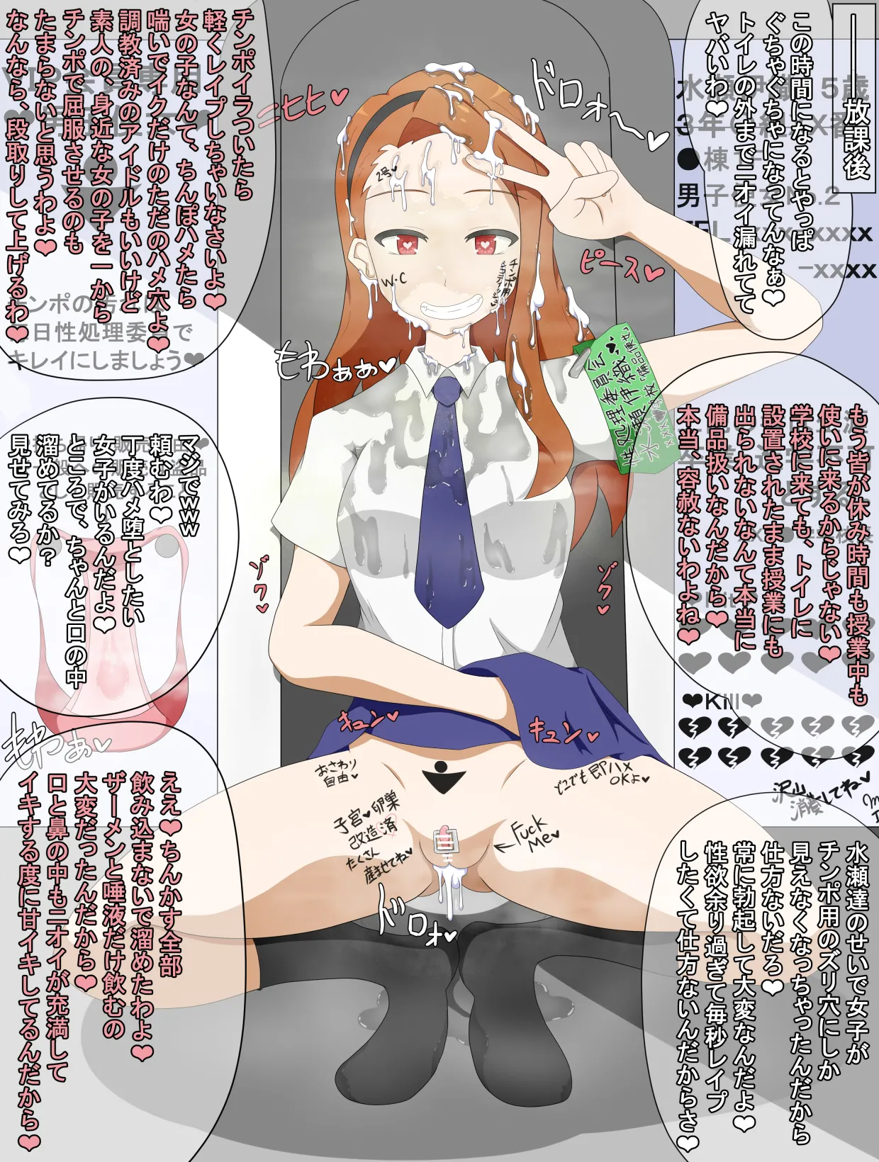 ヤれるアイドルの日常的風景～水瀬伊織～ page 3 full