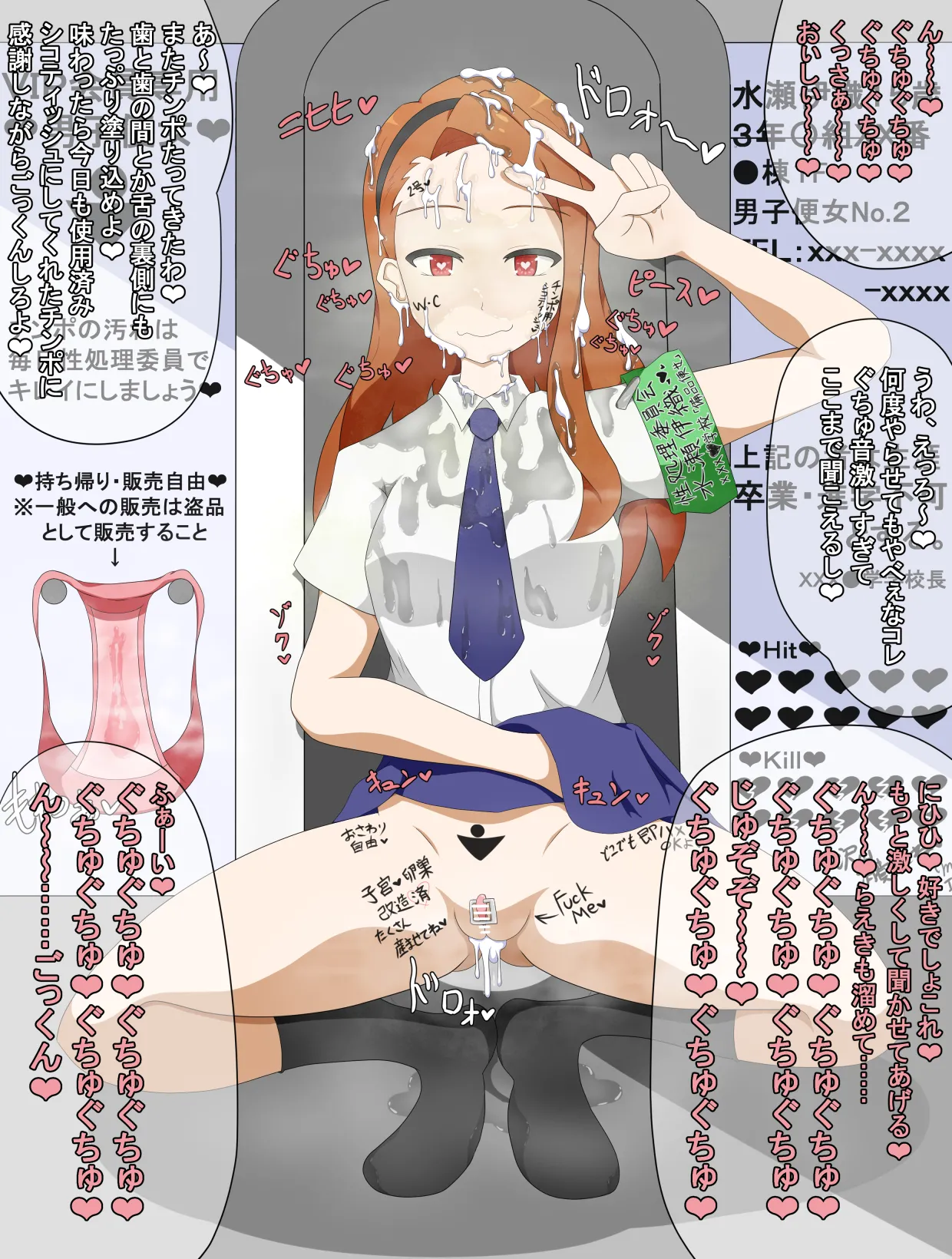 ヤれるアイドルの日常的風景～水瀬伊織～ page 5 full