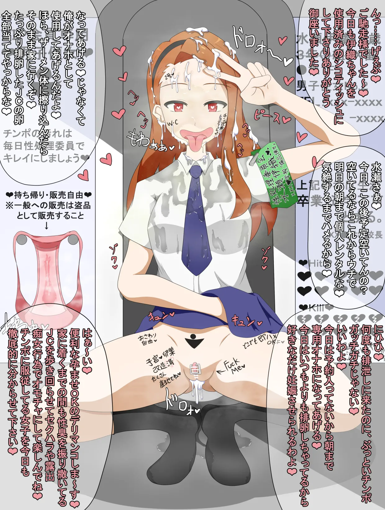 ヤれるアイドルの日常的風景～水瀬伊織～ page 6 full