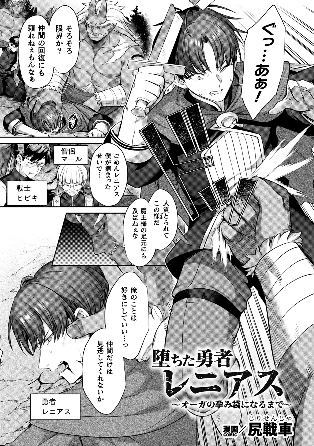 2D Comic Magazine TS Haramase Nyotaika Shite Mama ni Nacchaimashita Vol. 1 page 3 full