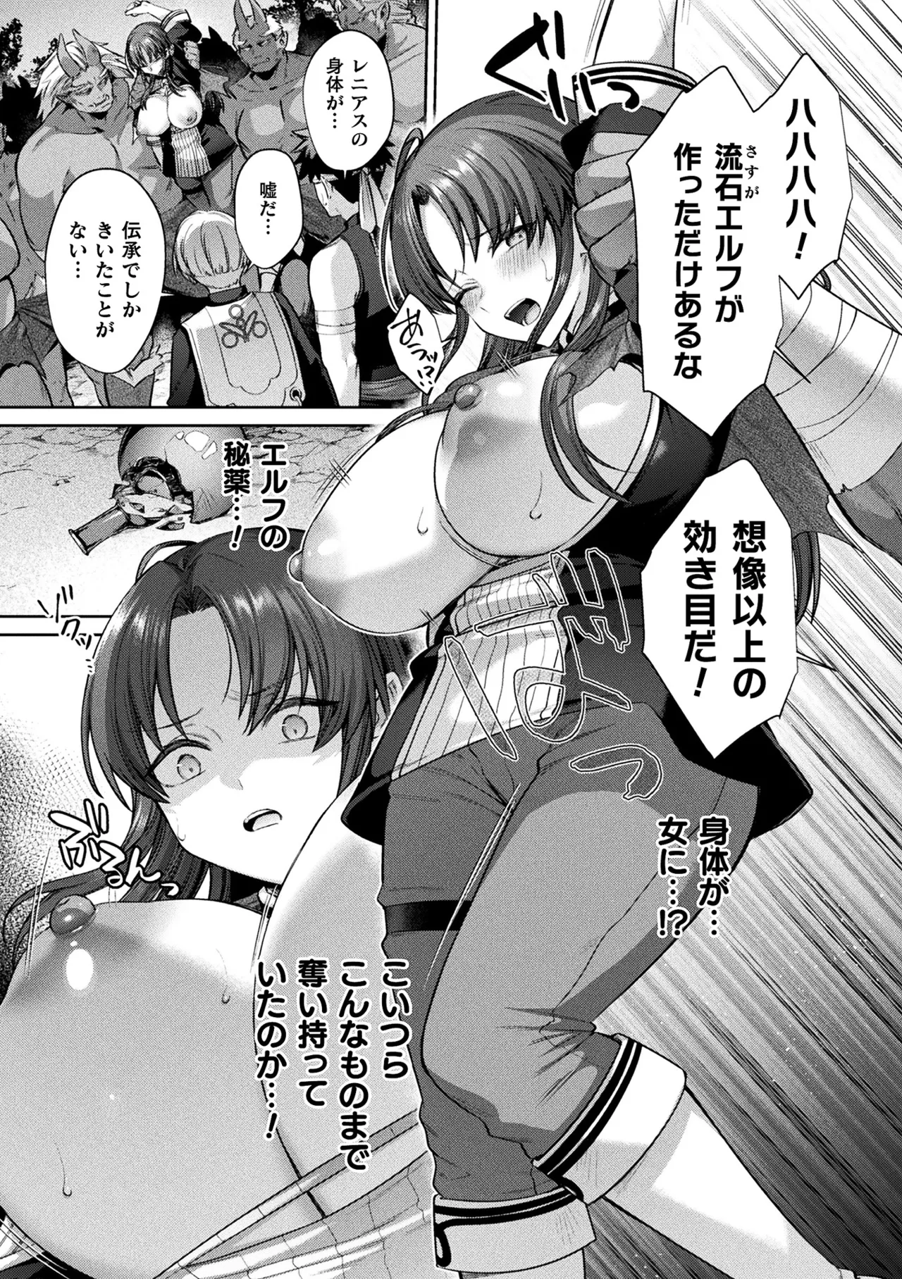 2D Comic Magazine TS Haramase Nyotaika Shite Mama ni Nacchaimashita Vol. 1 page 5 full