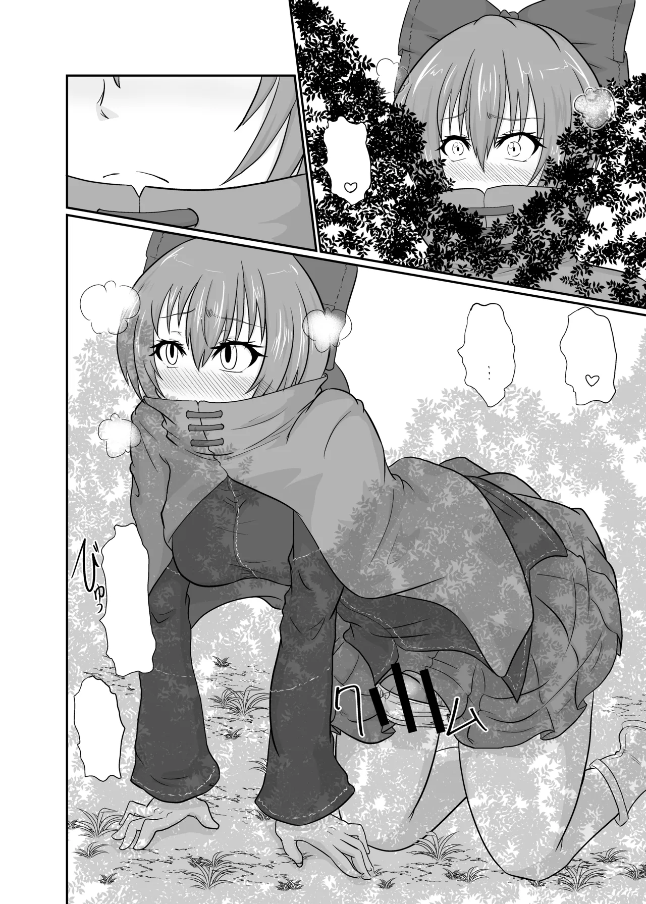 Futanari Pandemic ~San~ page 9 full