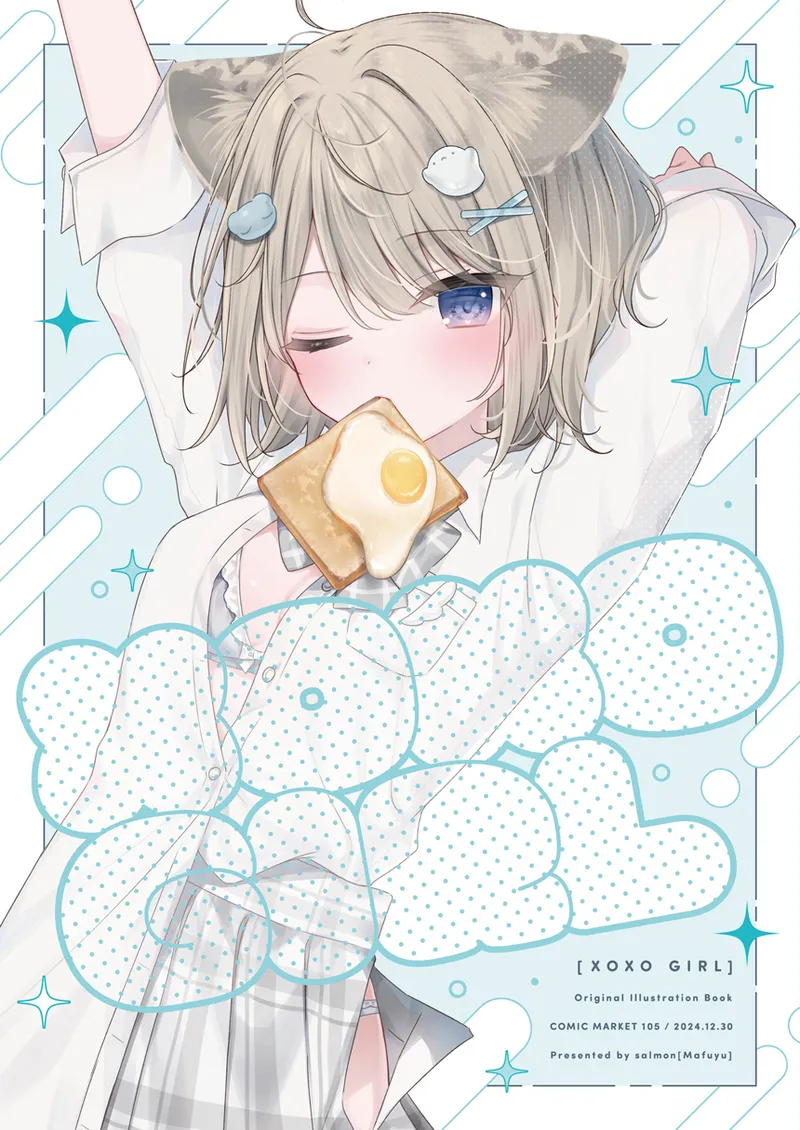 まふゆ page 5 full