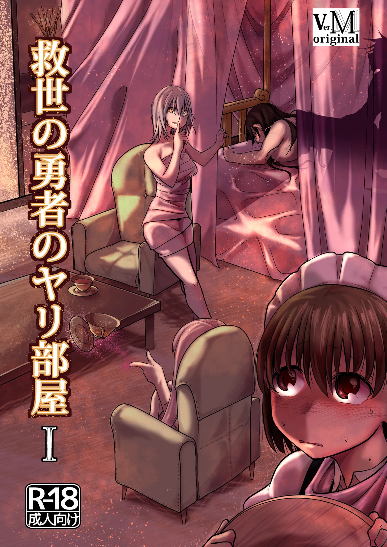 Kyuusei no Yuusha no Yaribeya 1 page 1 full