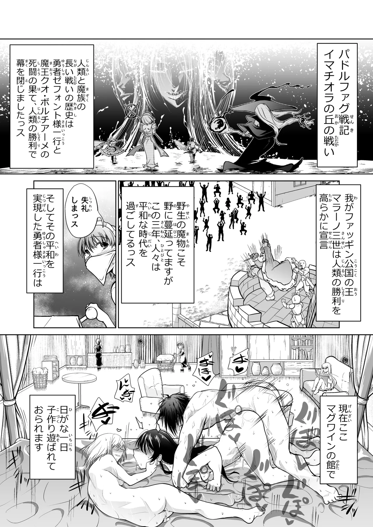 Kyuusei no Yuusha no Yaribeya 1 page 2 full
