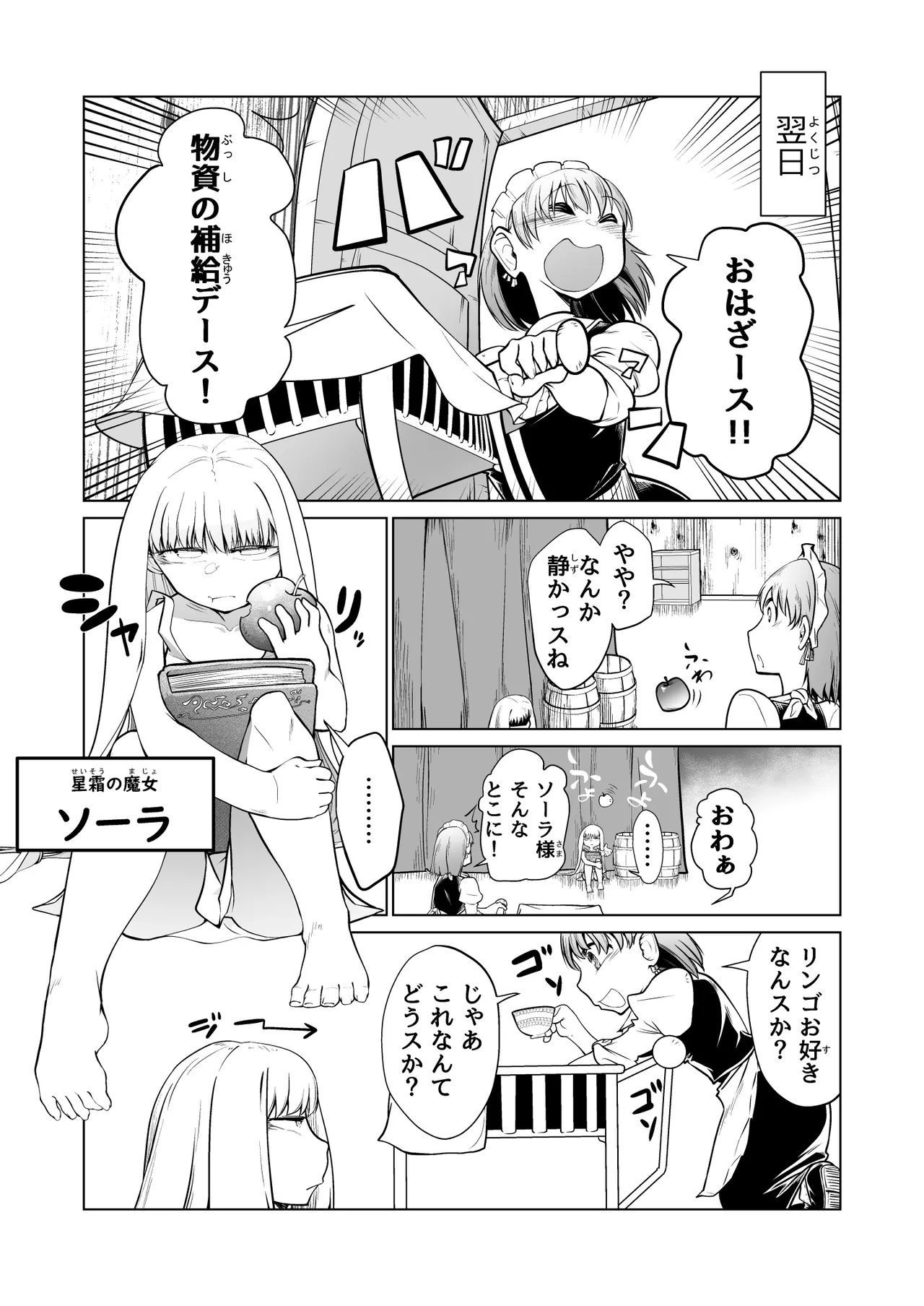 Kyuusei no Yuusha no Yaribeya 1 page 6 full