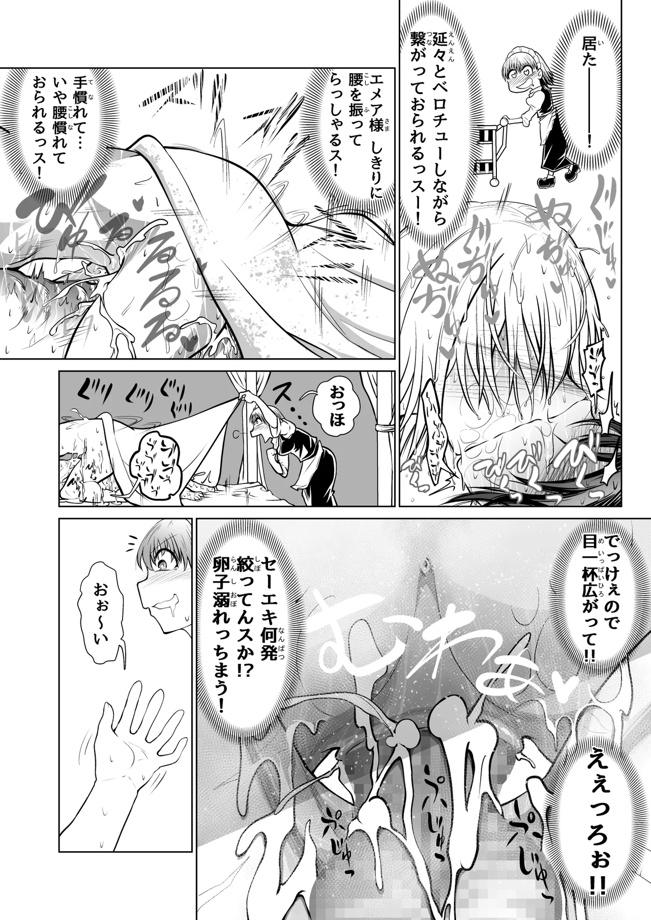 Kyuusei no Yuusha no Yaribeya 1 page 8 full