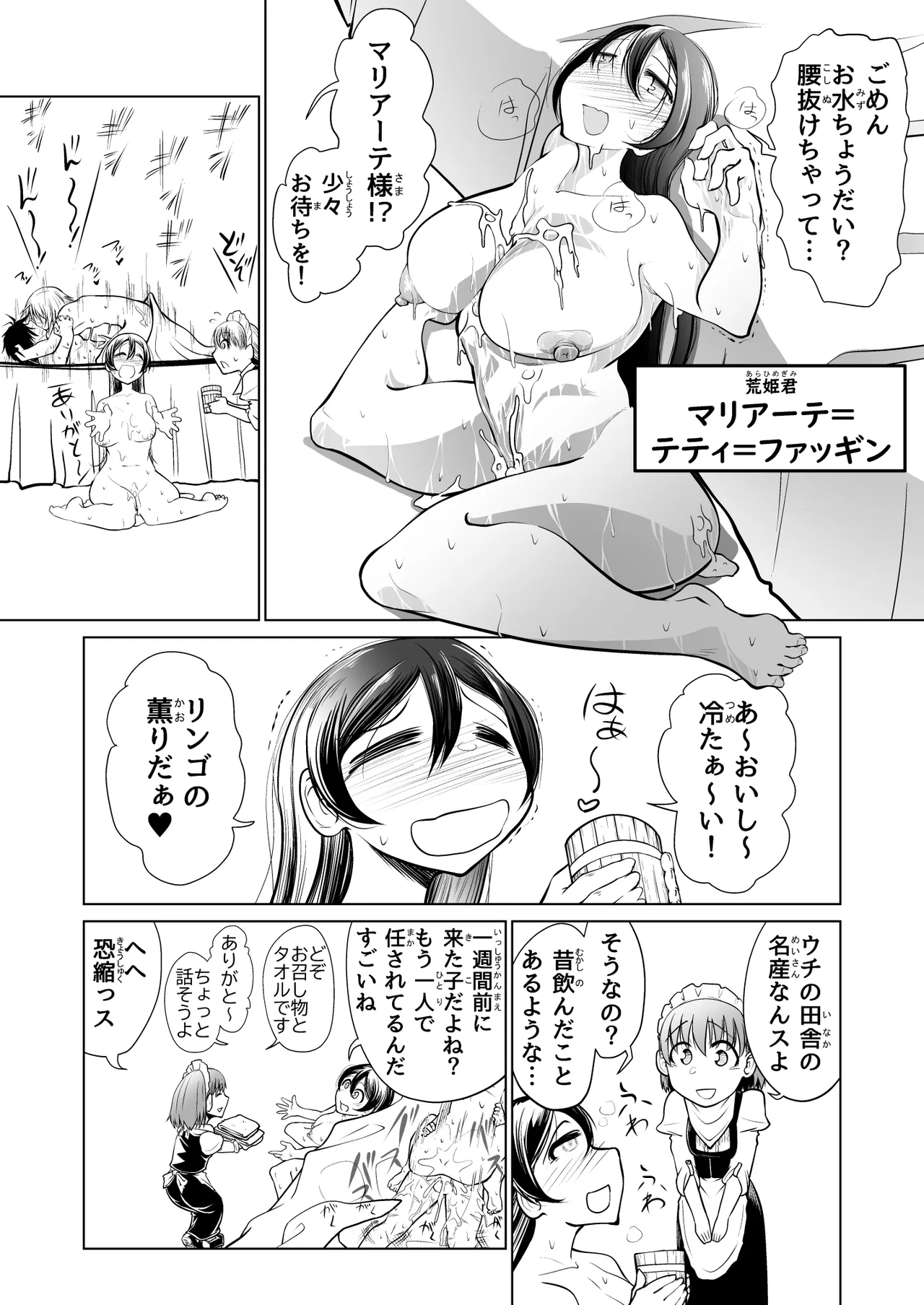 Kyuusei no Yuusha no Yaribeya 1 page 9 full