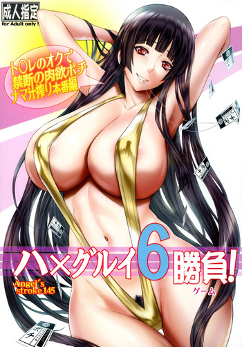 Angel's stroke 145 Hamegurui 6 Shoubu! Toilet no Oku de Kindan no Nikuyoku Pochi Nama-jiru Shibori Honban-hen cover