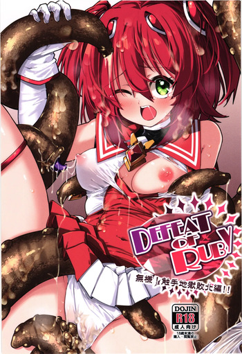 DEFEAT OF RUBY Buzama！Shokusyu jigoku haibokuhen！！ cover
