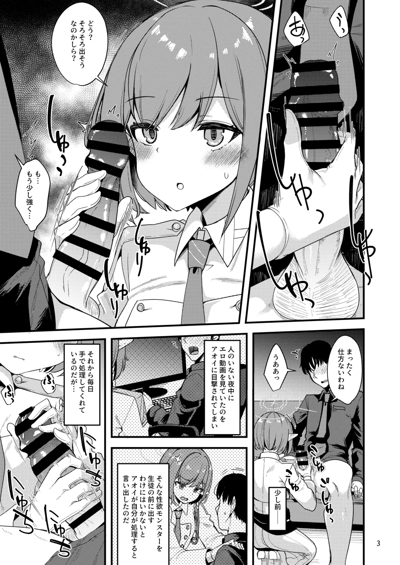 Mainichi Aoi page 2 full