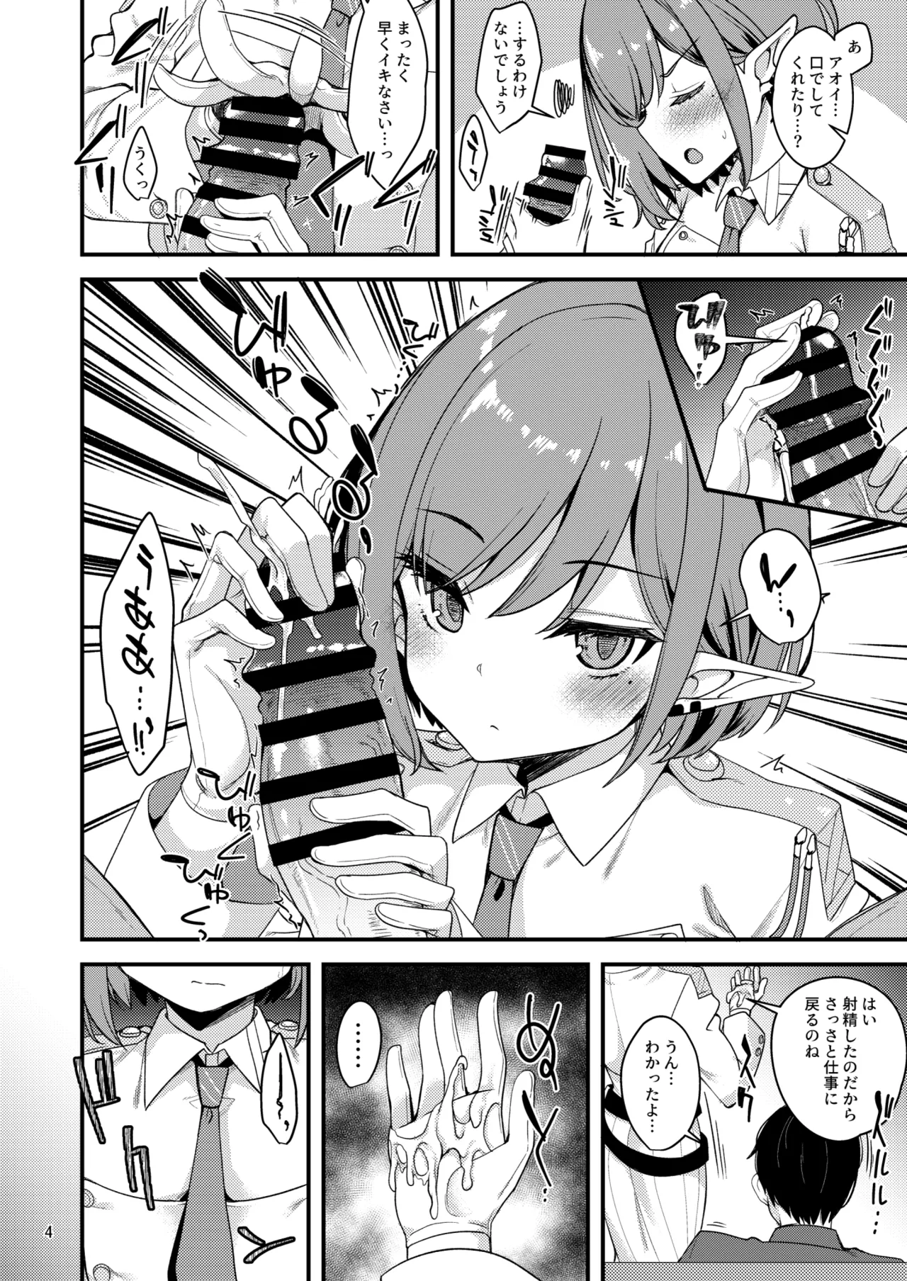 Mainichi Aoi page 3 full