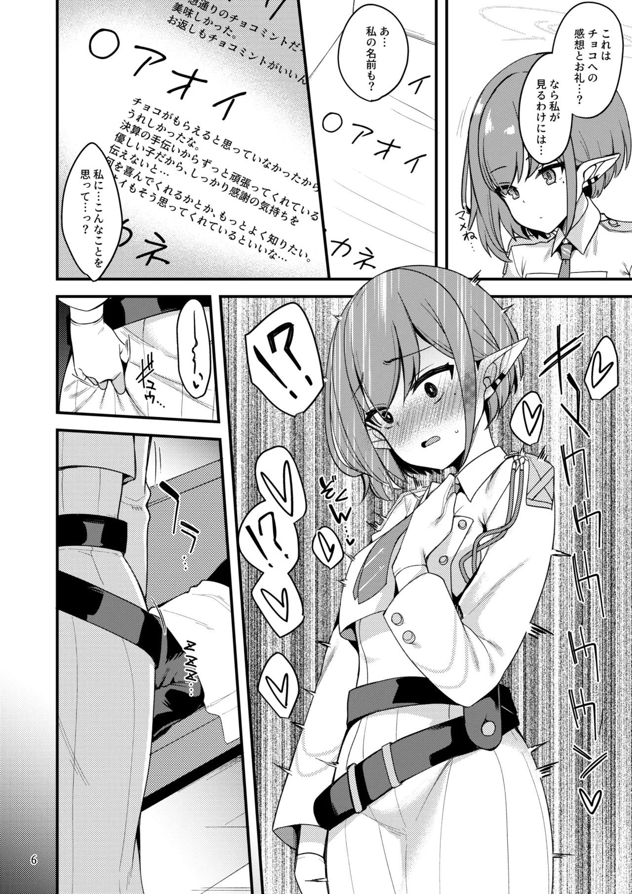 Mainichi Aoi page 5 full