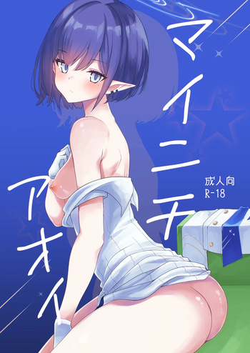 Mainichi Aoi cover
