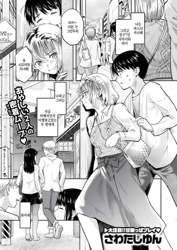 Second  Best!! cover