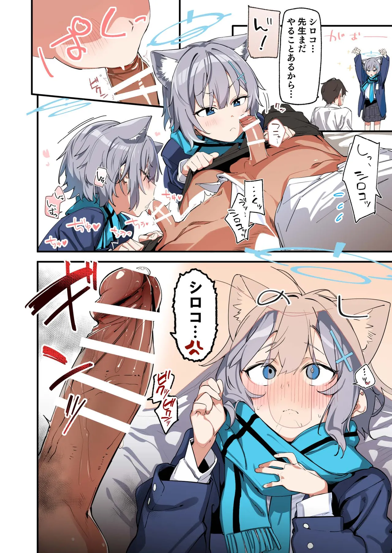ブルーアーカイブ見せ槍合同 page 6 full