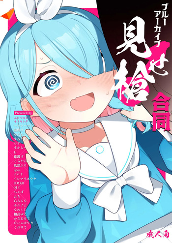 ブルーアーカイブ見せ槍合同 cover