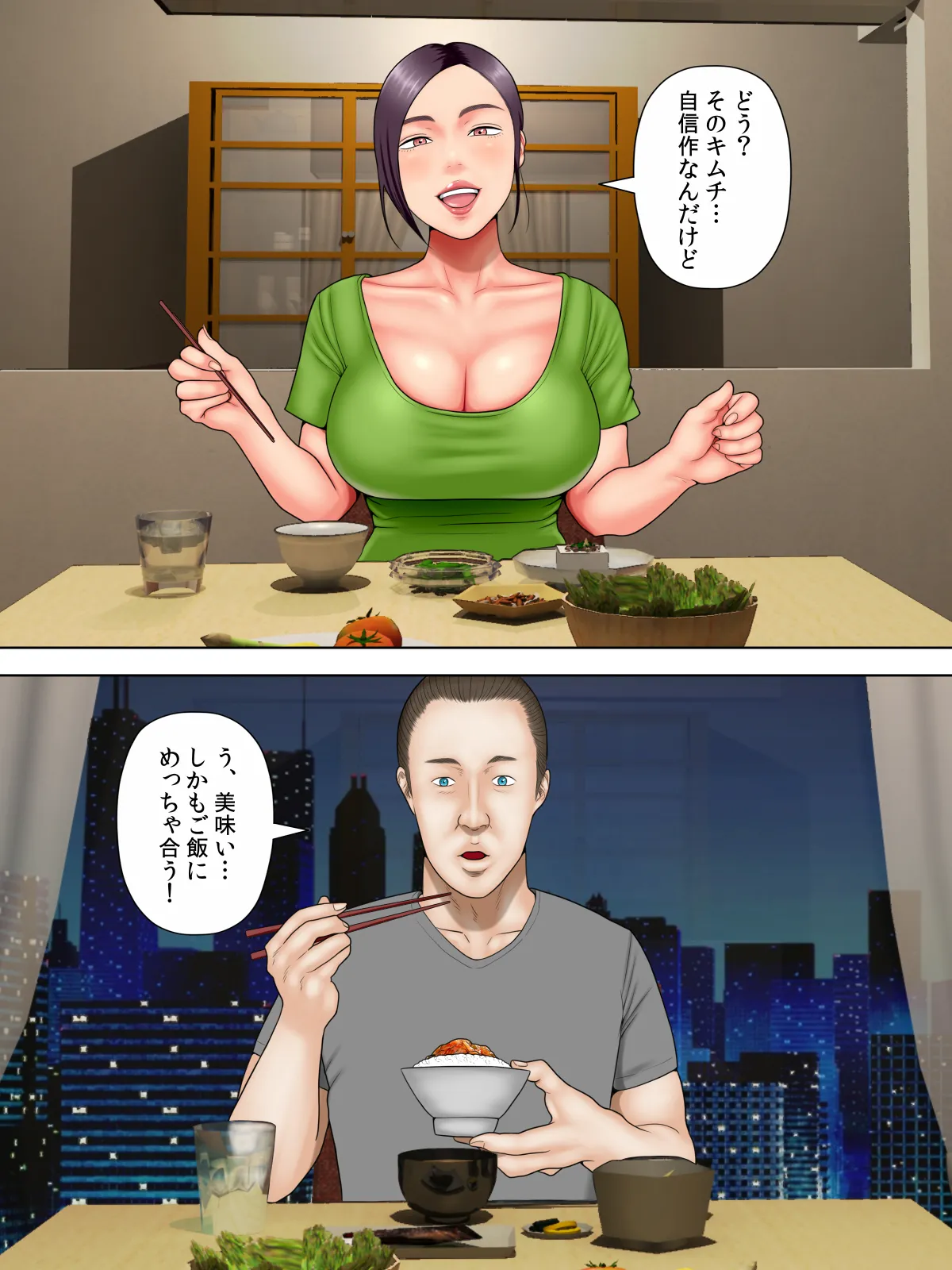 人妻スパイとマフィアの息子1～黒ギャル警察官編～ page 3 full