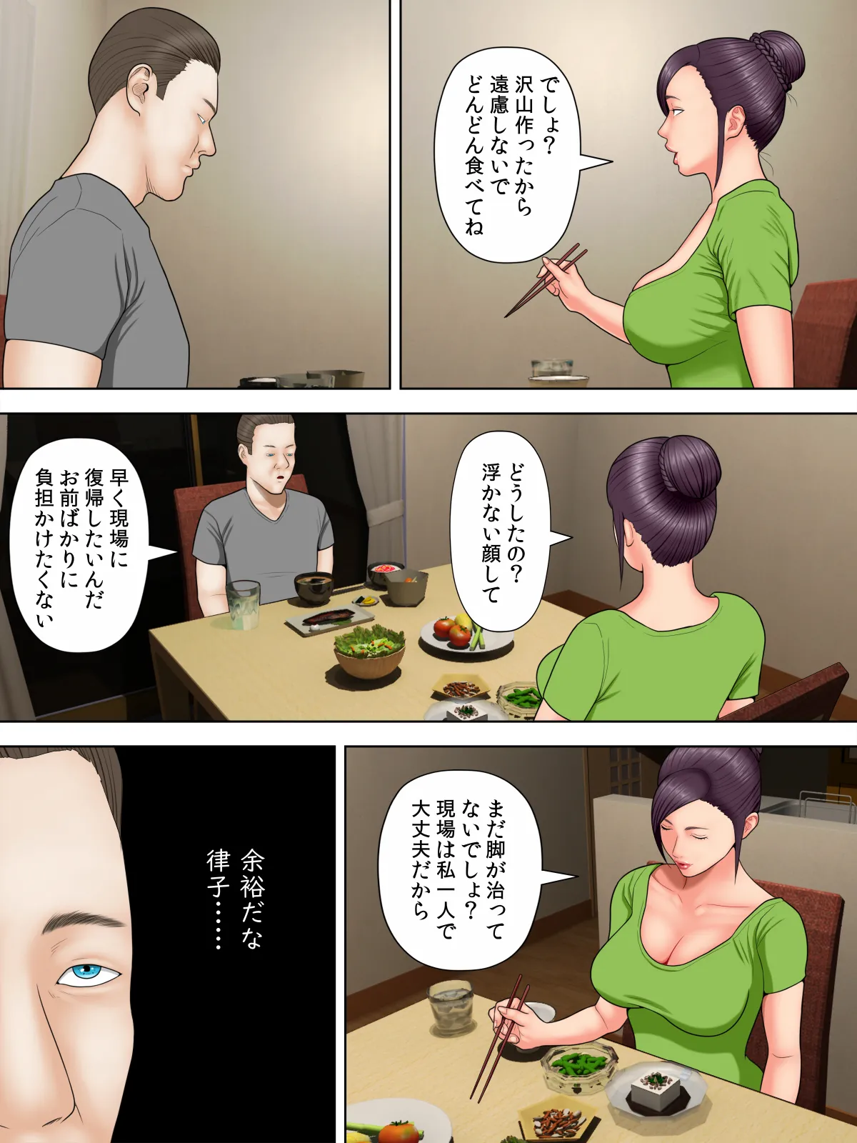 人妻スパイとマフィアの息子1～黒ギャル警察官編～ page 4 full