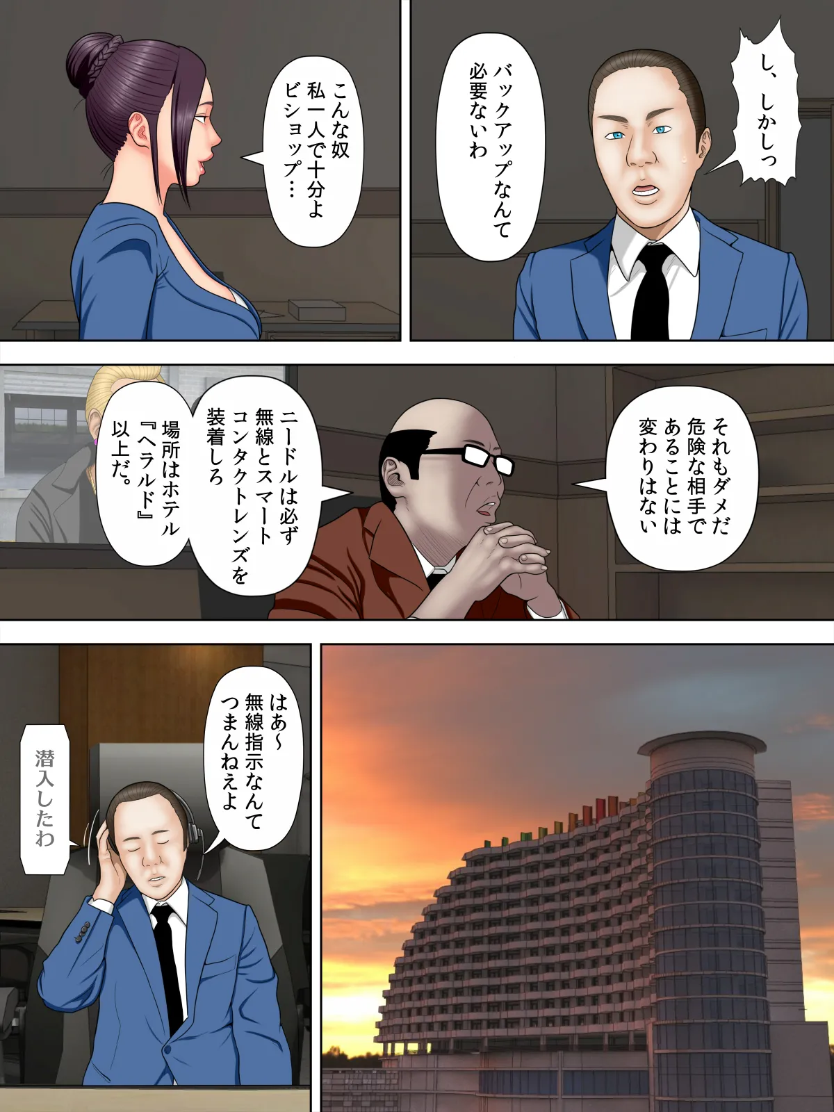 人妻スパイとマフィアの息子1～黒ギャル警察官編～ page 9 full