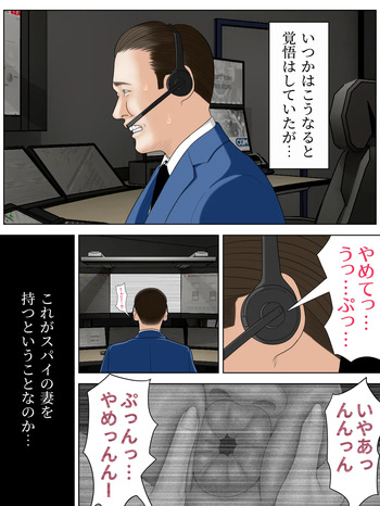 人妻スパイとマフィアの息子1～黒ギャル警察官編～ cover