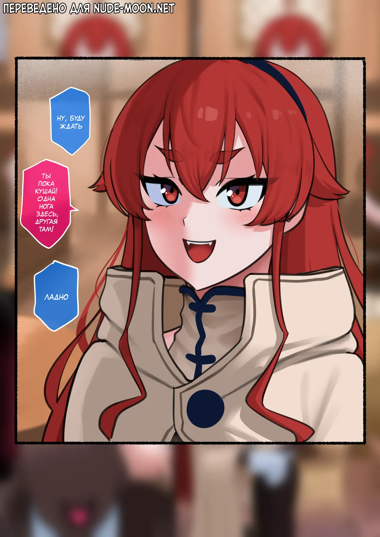 Eris NTR page 2 full