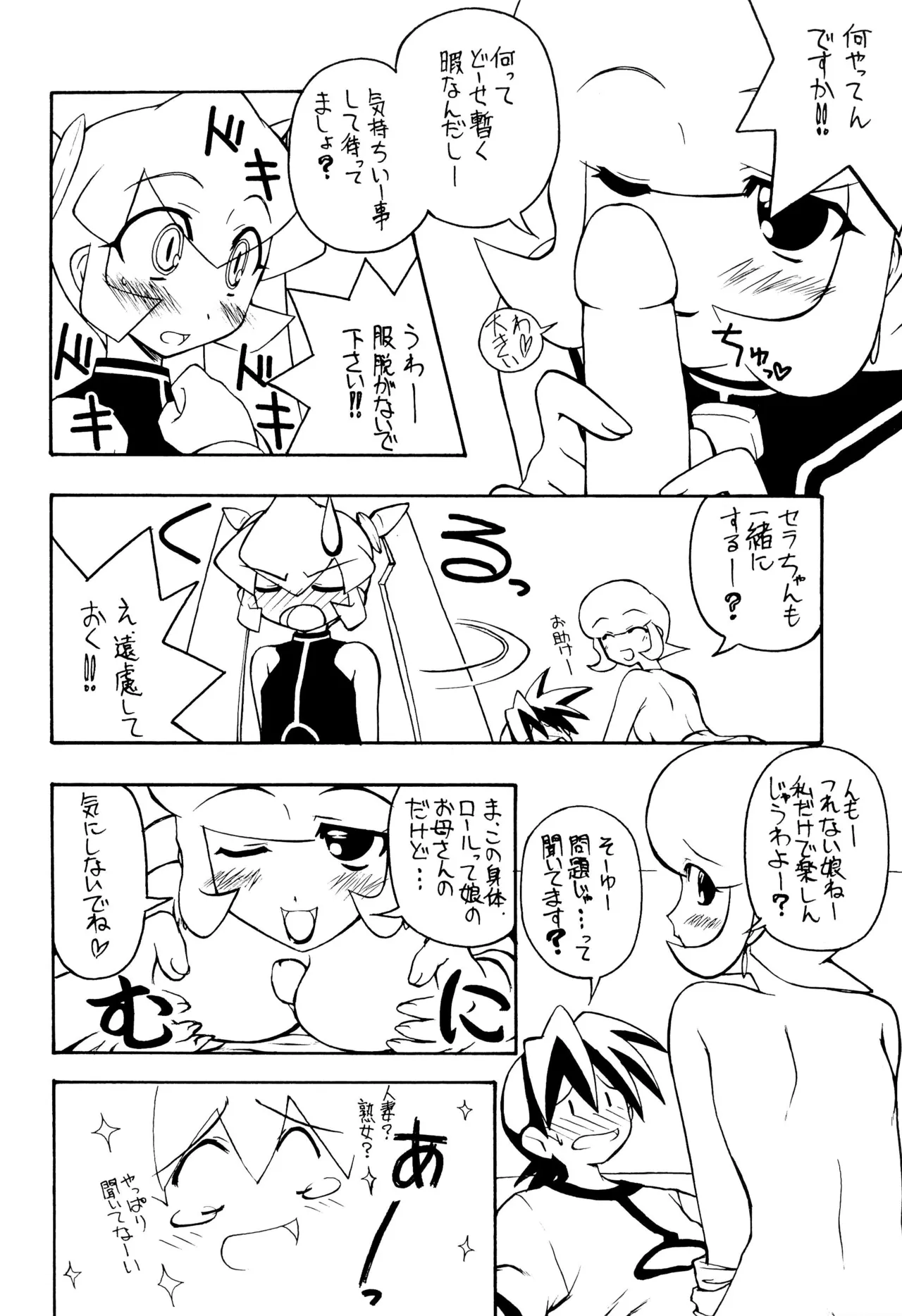 Ankimo page 10 full