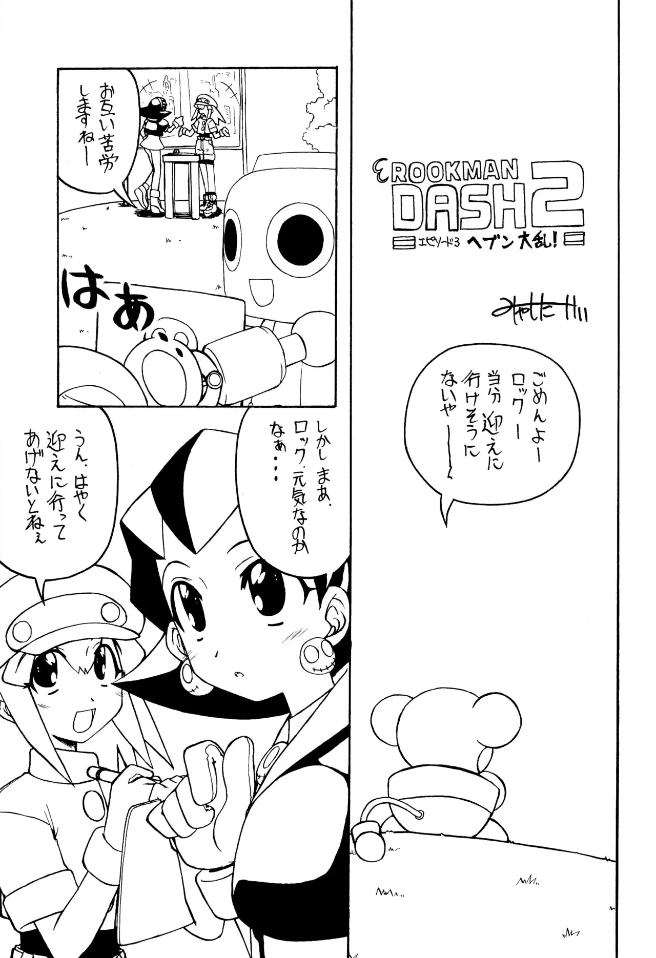 Ankimo page 7 full