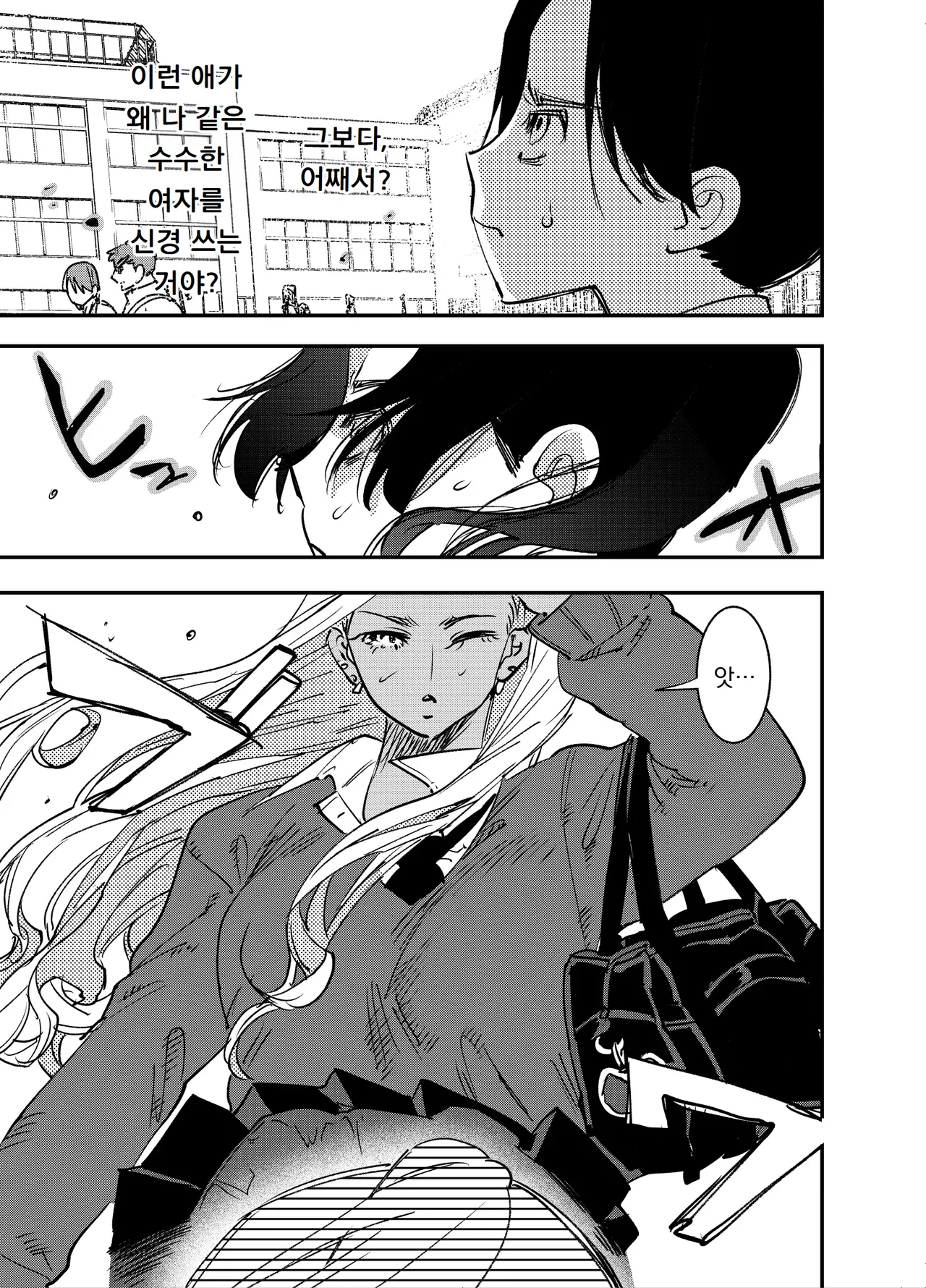 Gal no Chinpo o Kyohi Shitara... | 갸루의 자지를 거부했더니... -후타나리 갸루 x 풍기위원- page 4 full