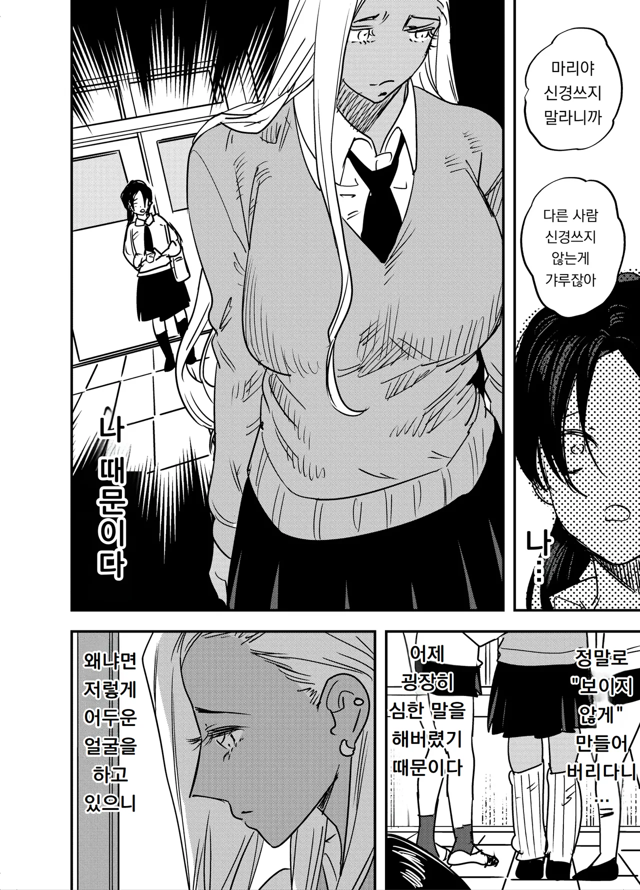 Gal no Chinpo o Kyohi Shitara... | 갸루의 자지를 거부했더니... -후타나리 갸루 x 풍기위원- page 9 full