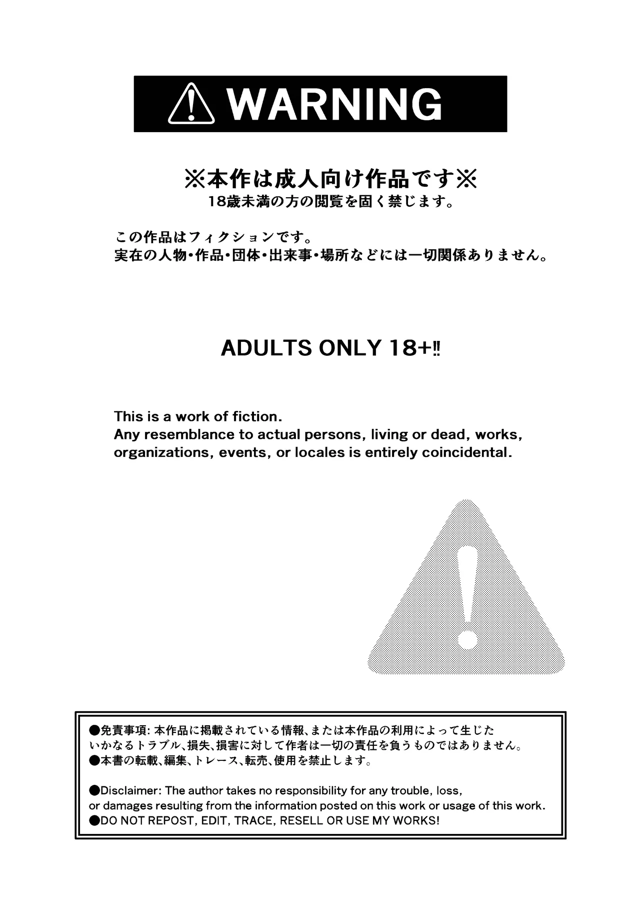 Ao no Kaze o Nazoru Toki page 2 full