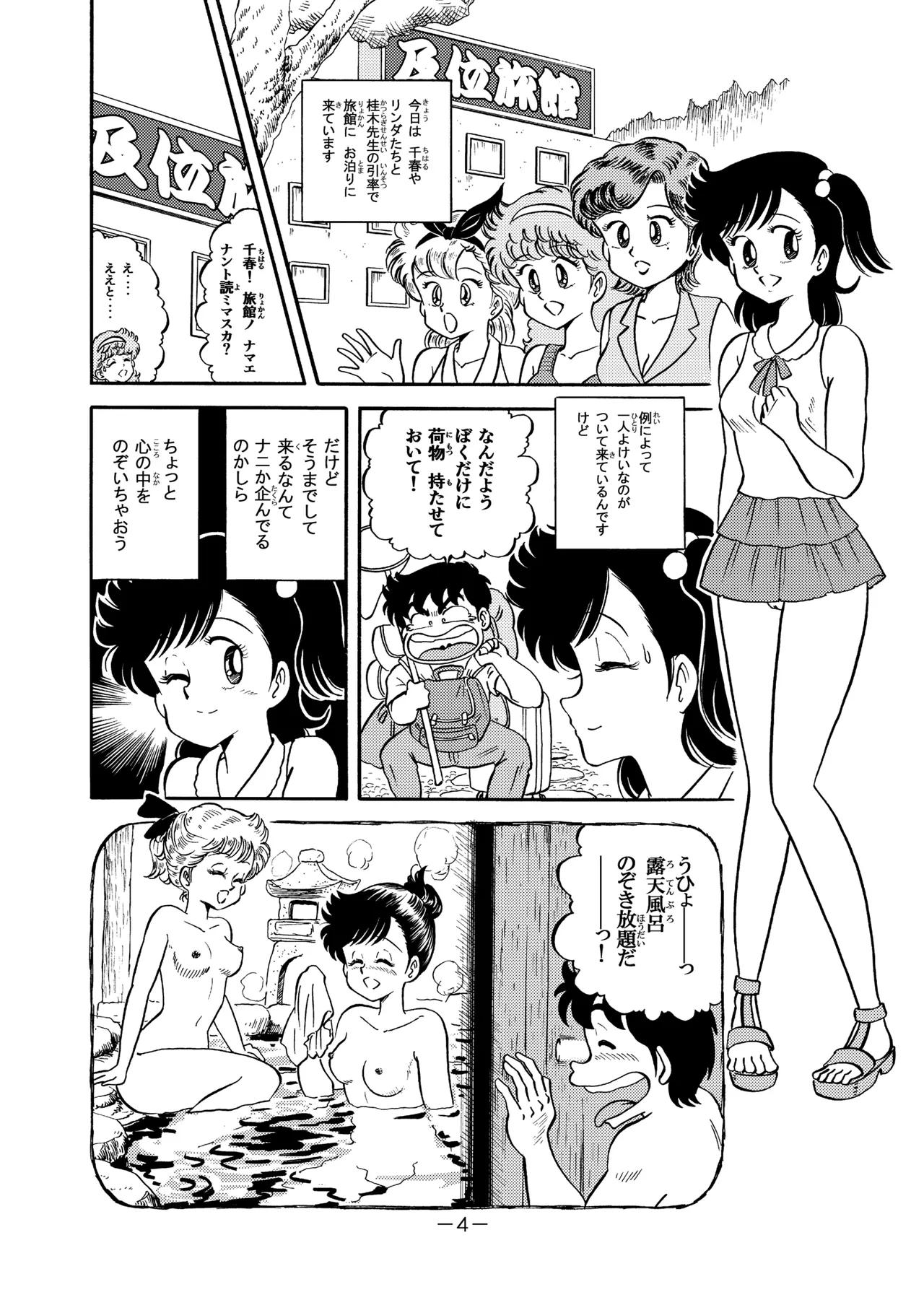 Hard Ecchi Izumi-chan 8 page 3 full