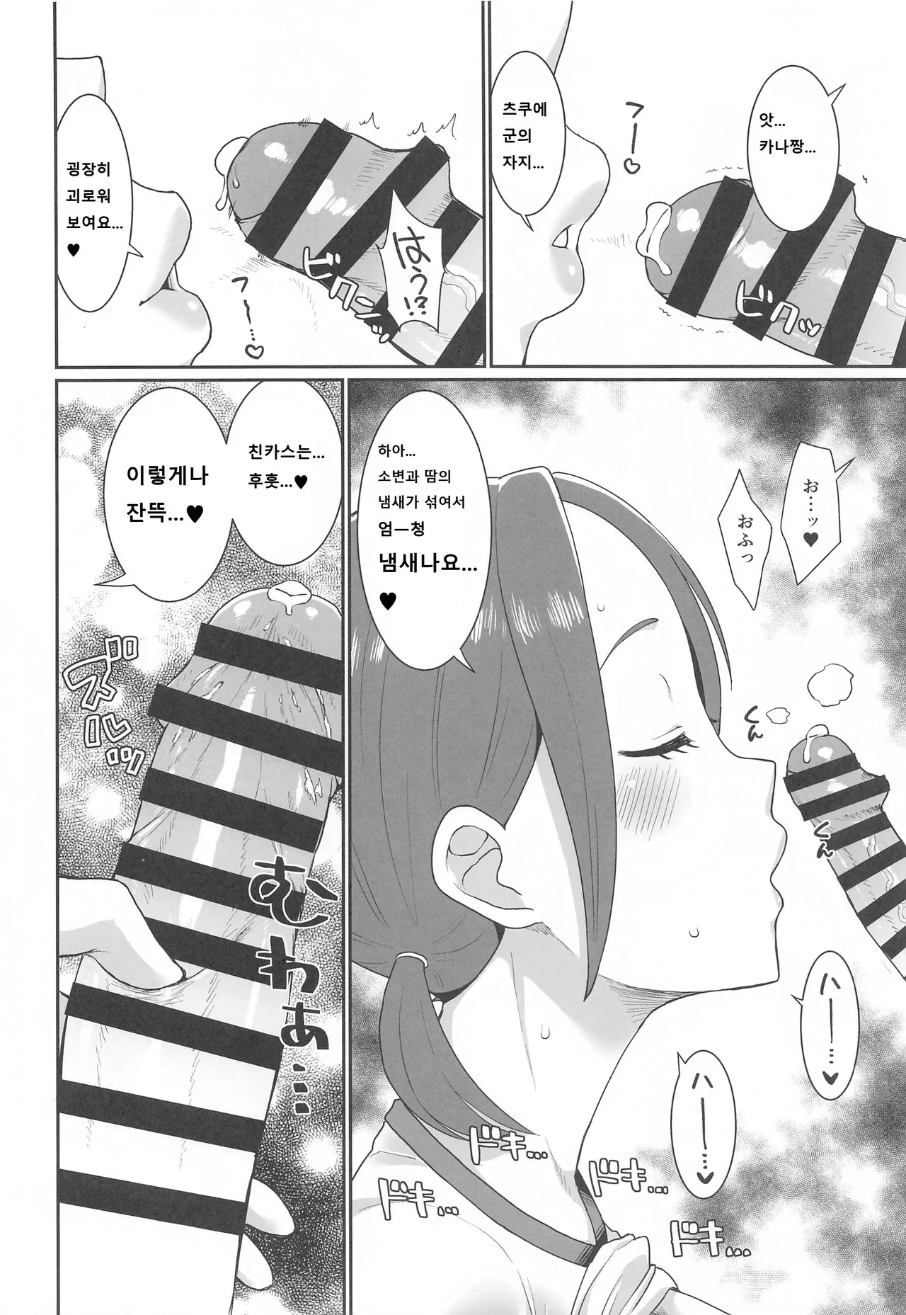 Karuta Toka Dou Demo Ii | 카루타 라던가 아무래도 상관없어 page 7 full