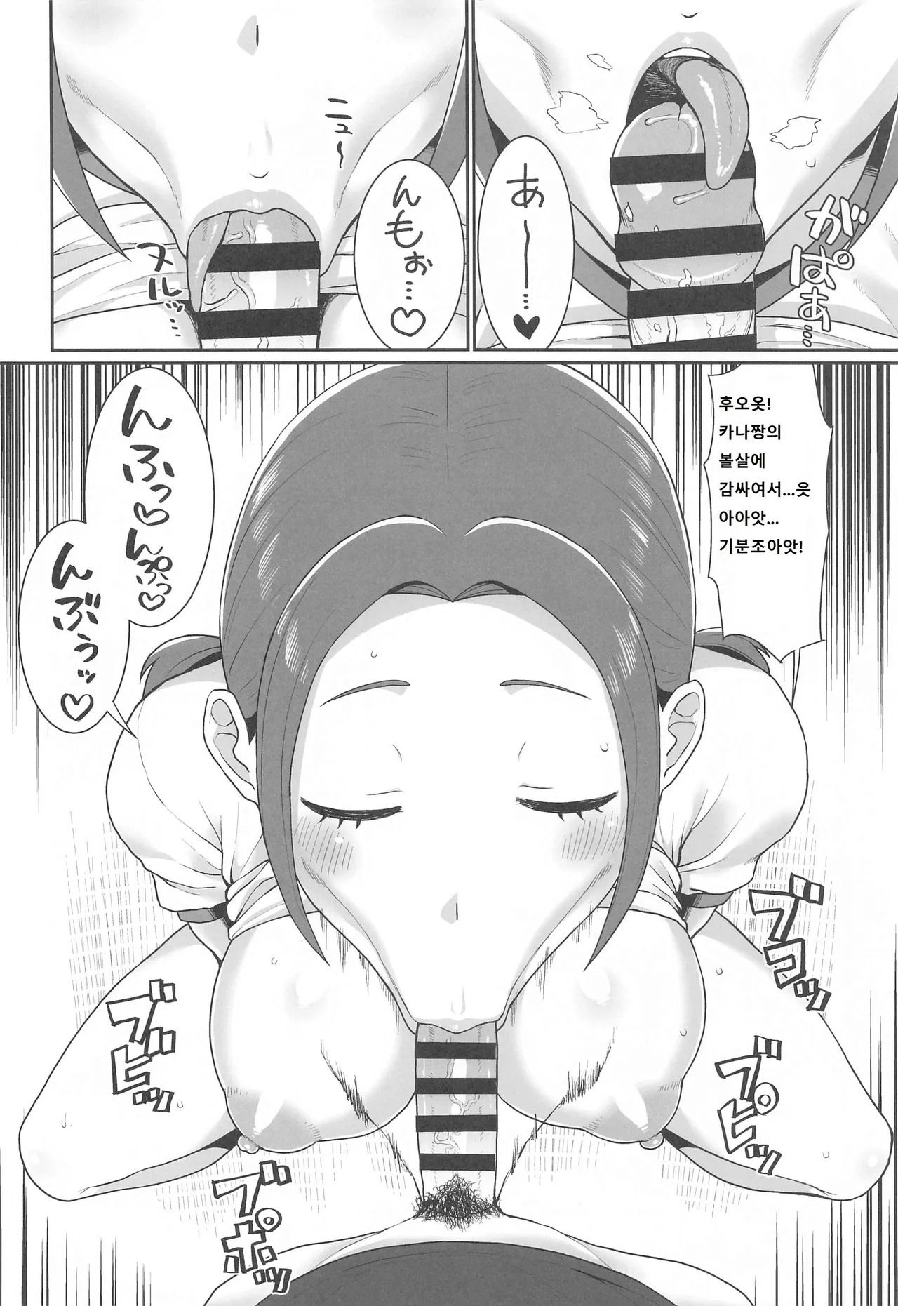 Karuta Toka Dou Demo Ii | 카루타 라던가 아무래도 상관없어 page 9 full