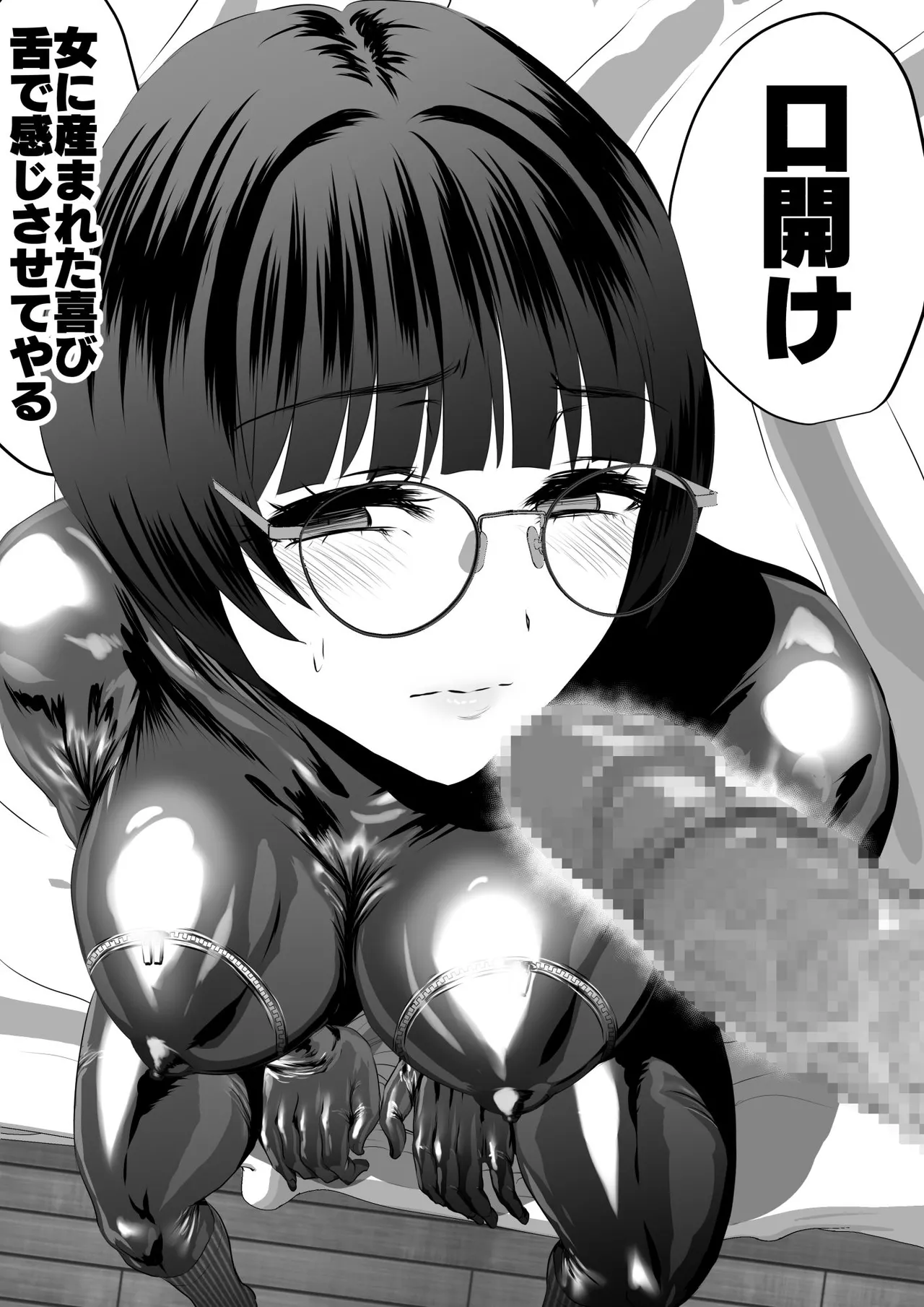 着るコ〇ドーム🍎その４４ page 6 full