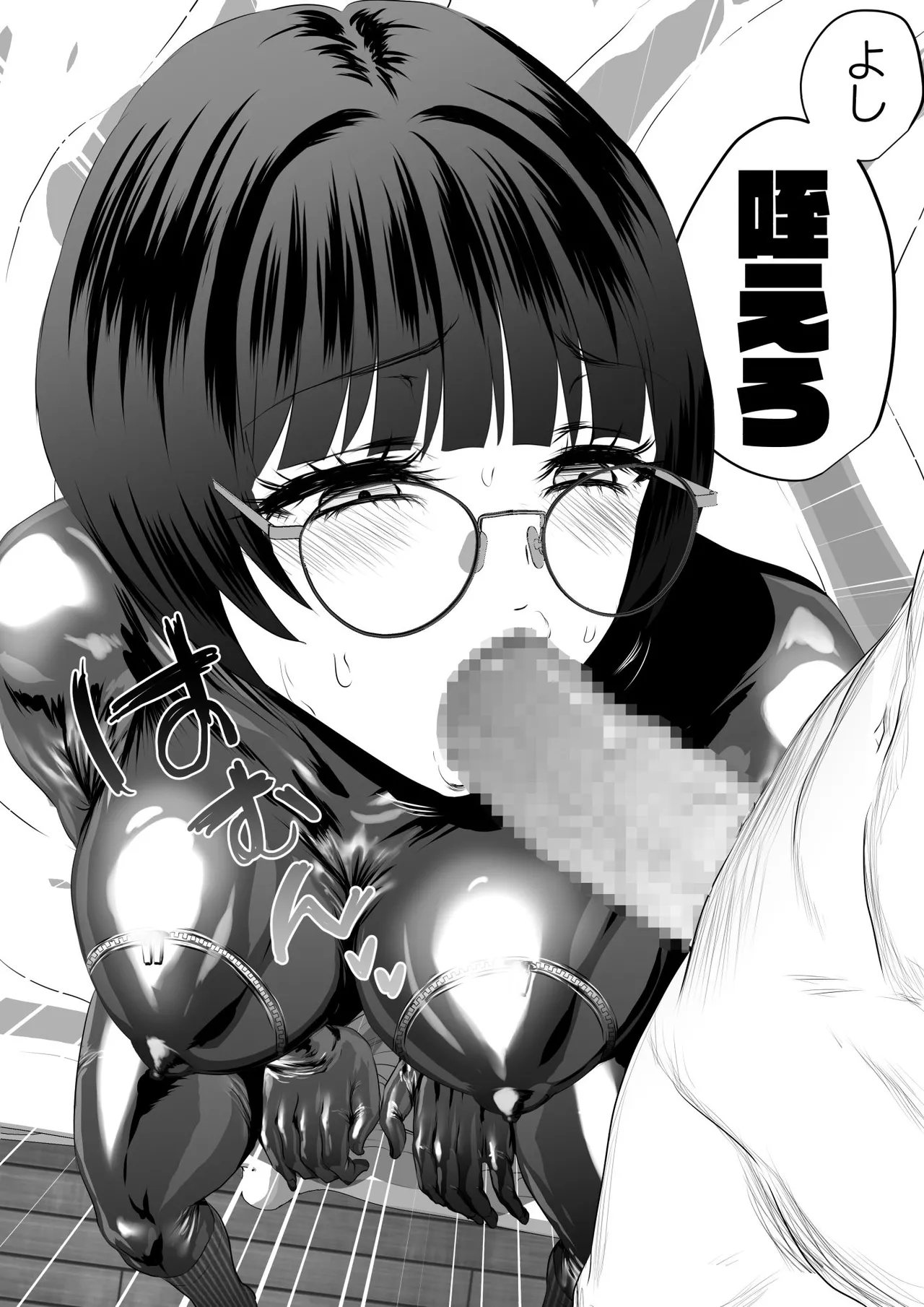 着るコ〇ドーム🍎その４４ page 8 full