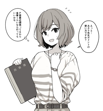 Asari-sensei cover