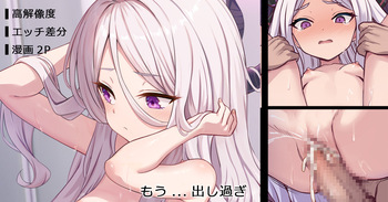 こっそり隠れないで、我慢できなかったらちゃんと言ってね part2 cover
