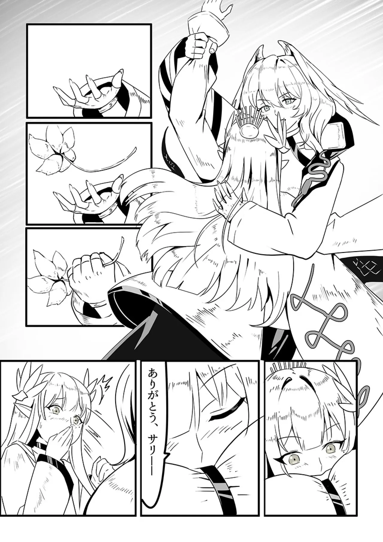 MulHo'ol Drive page 7 full