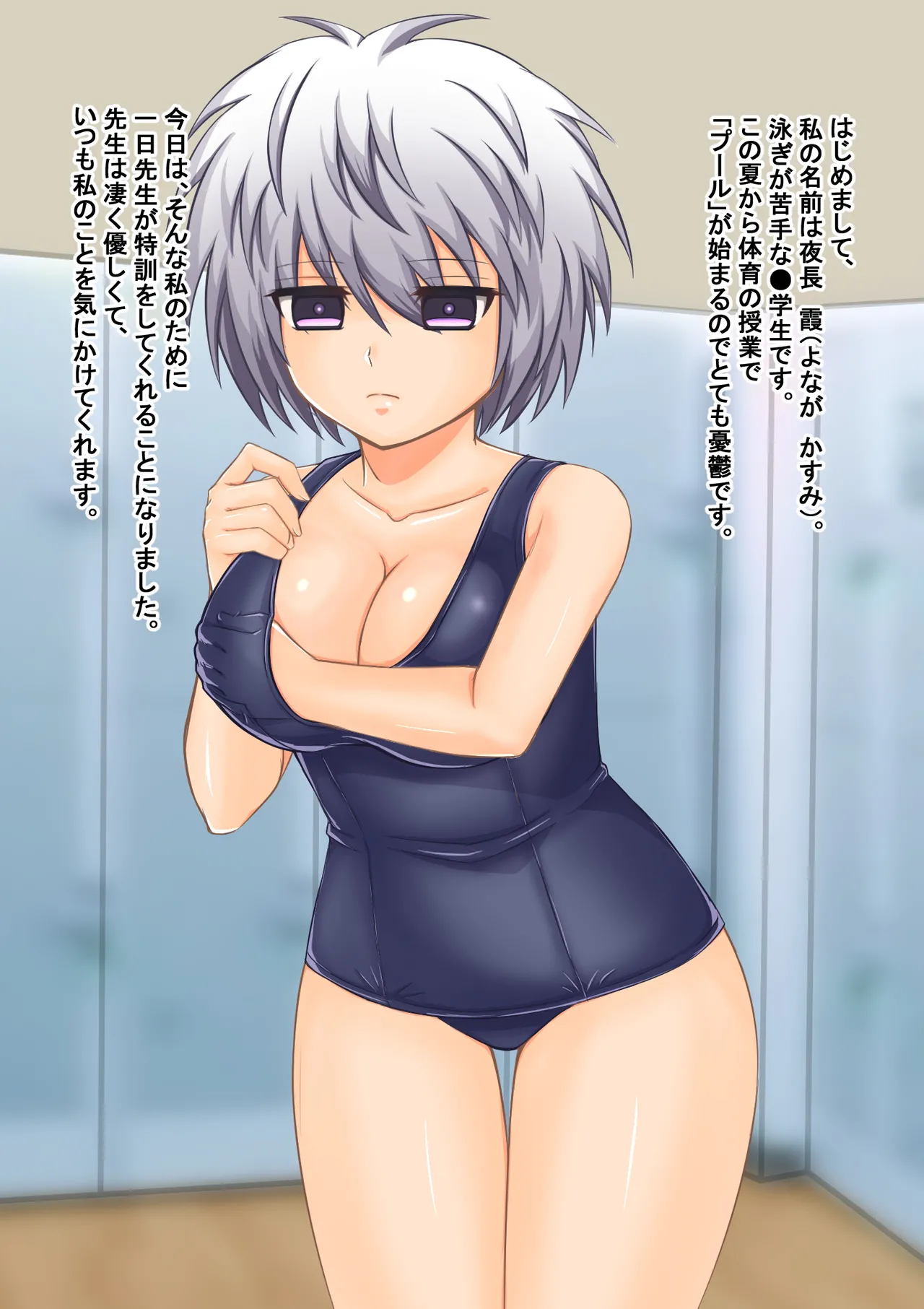 Pool de Muchina Sukusui Loli Kyonyuu Musume to Ecchi na Tokkun page 2 full